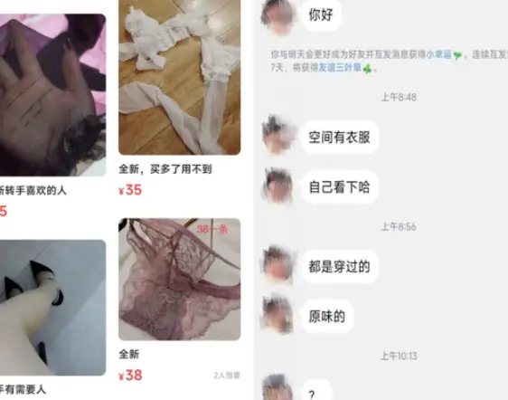 2024闲鱼小姐姐暗号大全及使用指南