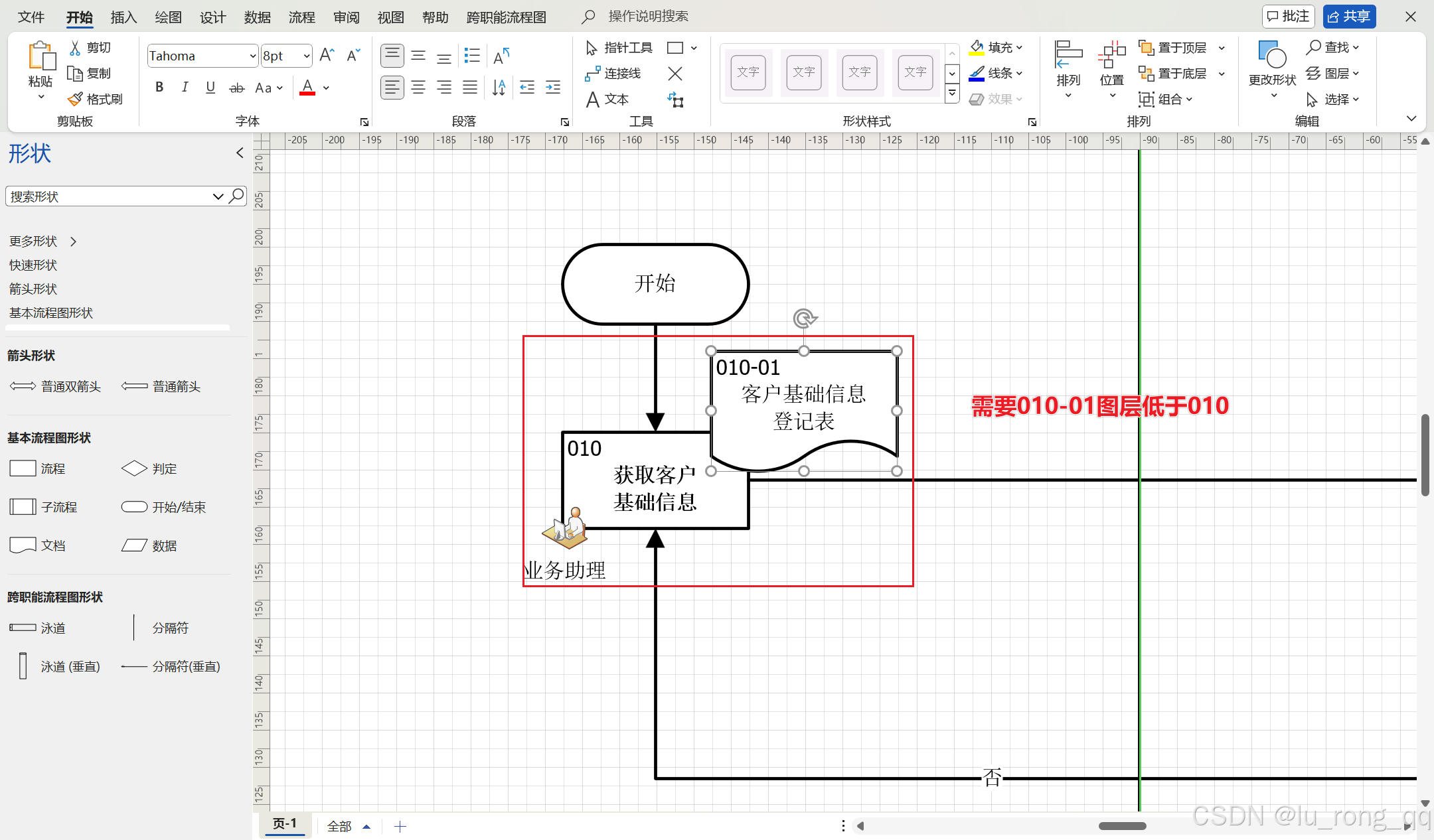 Visio 2007密钥如何获得 Visio 2007下载安装和激活步骤