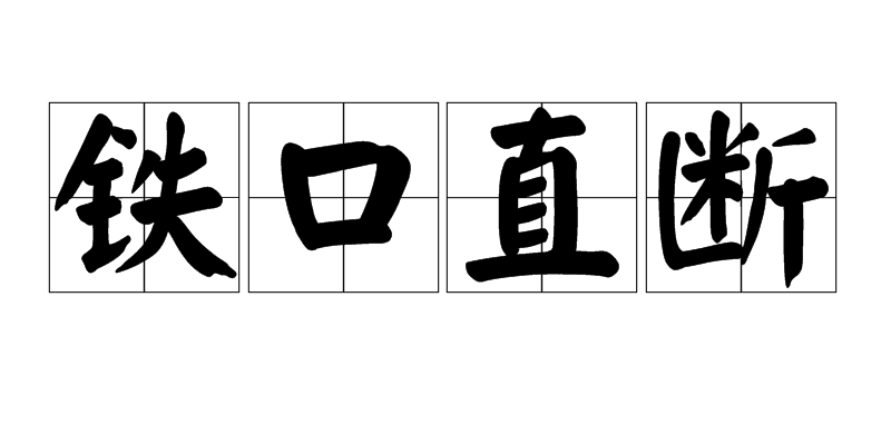 快餐口直300的消费现象解析,蚊香指滑背后的网络文化密码
