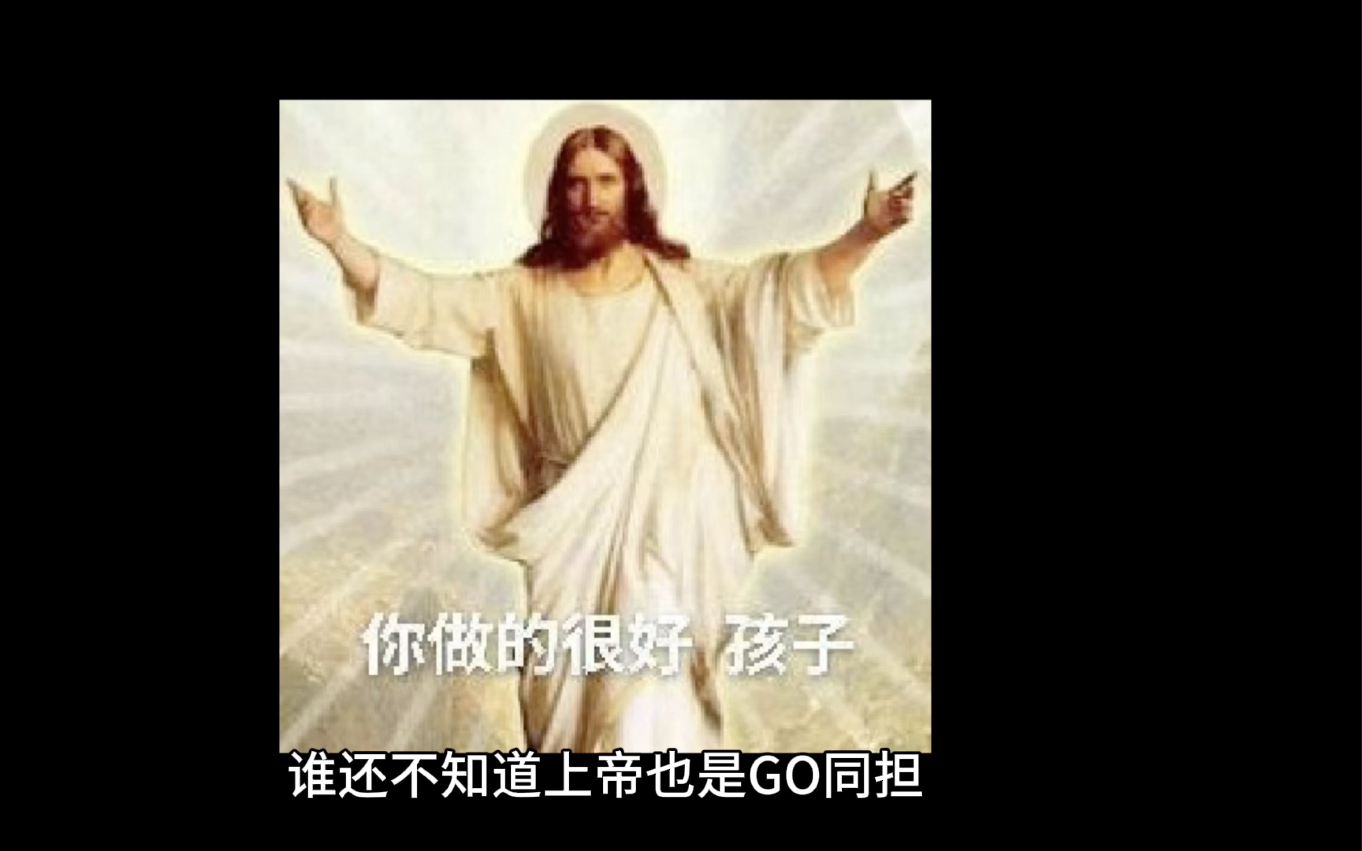 上帝眷顾什么人 诚实努力的人会被眷顾吗