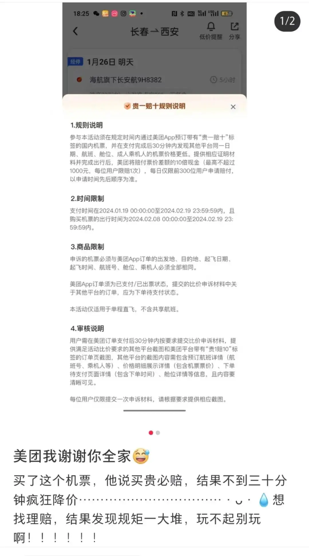 美团叫小姐服务真的靠谱吗？