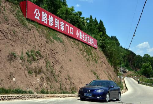 要想富先修路下一句 少生孩子多种树的意思