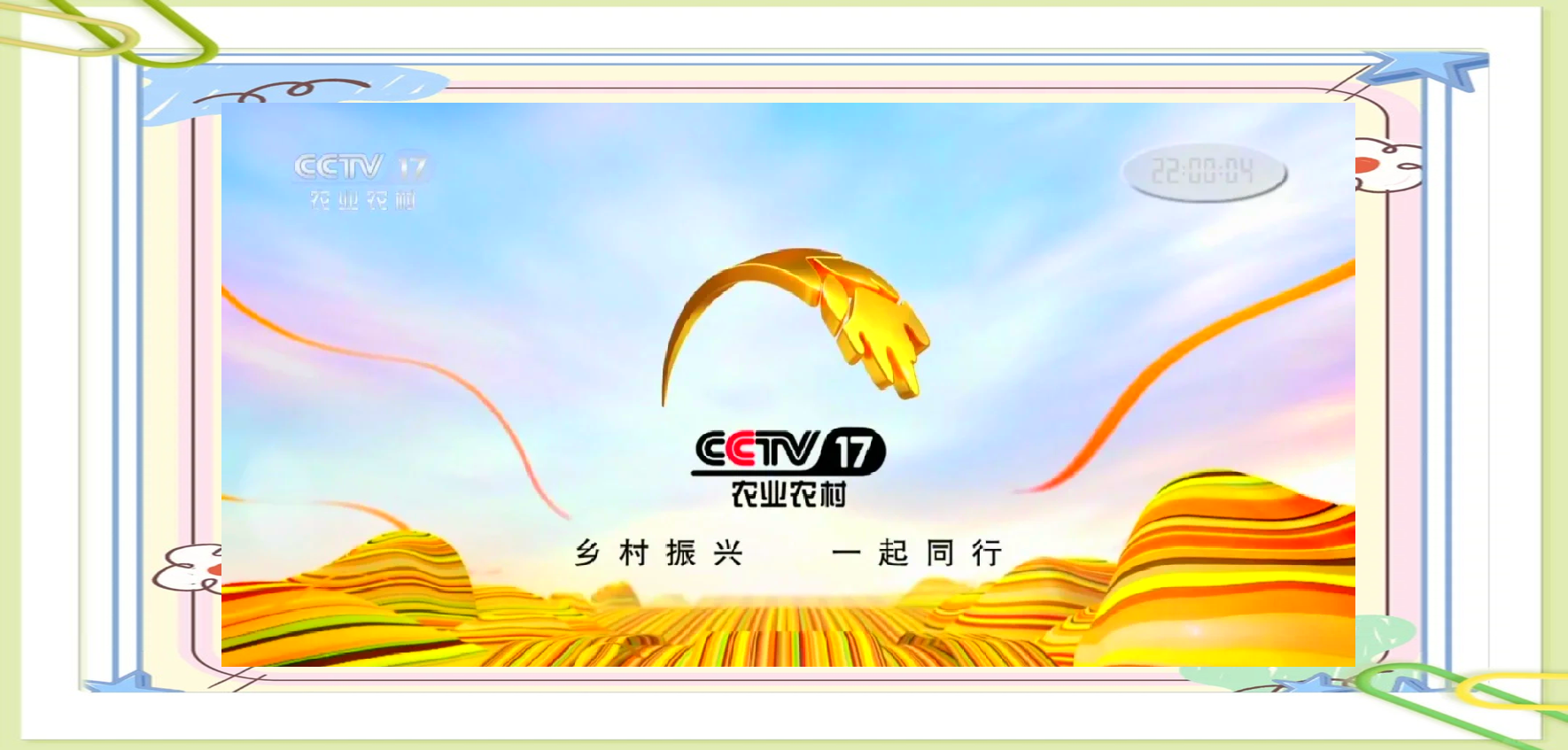 CCTV17农业农村节目表 农业节目有哪些值得关注