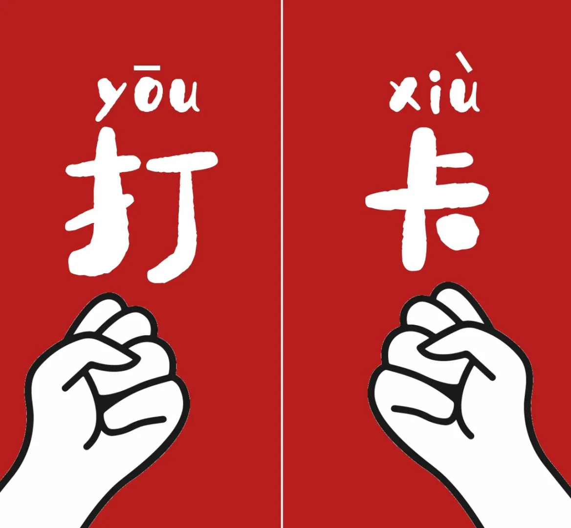 上海宝山夜生活攻略：粉红灯场所推荐与安全出行指南