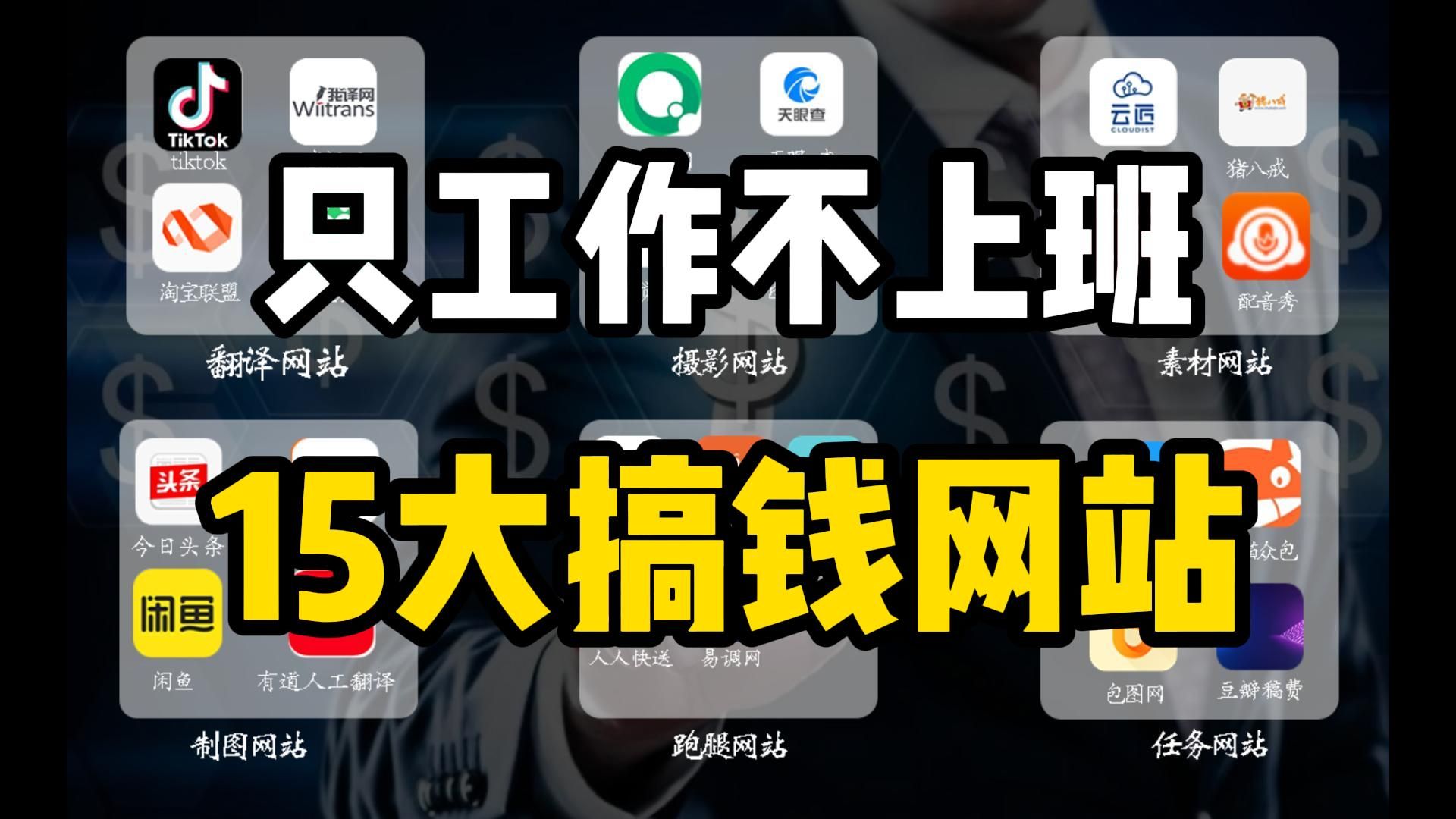 全国兼职凤凰楼信息全攻略与避坑指南