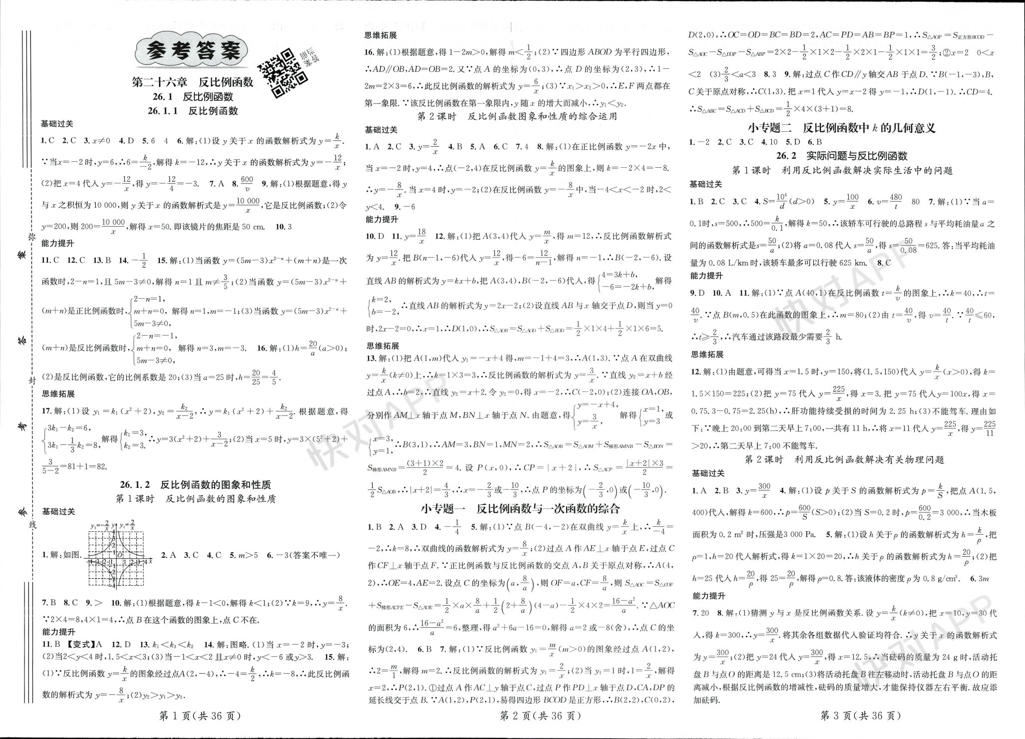摩托车报价大全