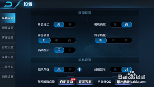 添加客服代码教程