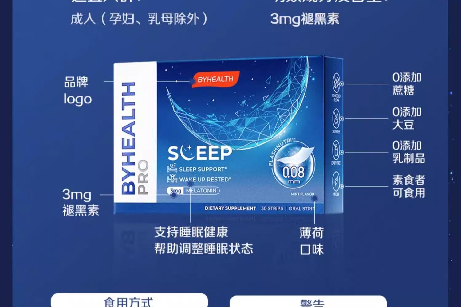 褪黑素真能拯救失眠 服用褪黑素注意事项