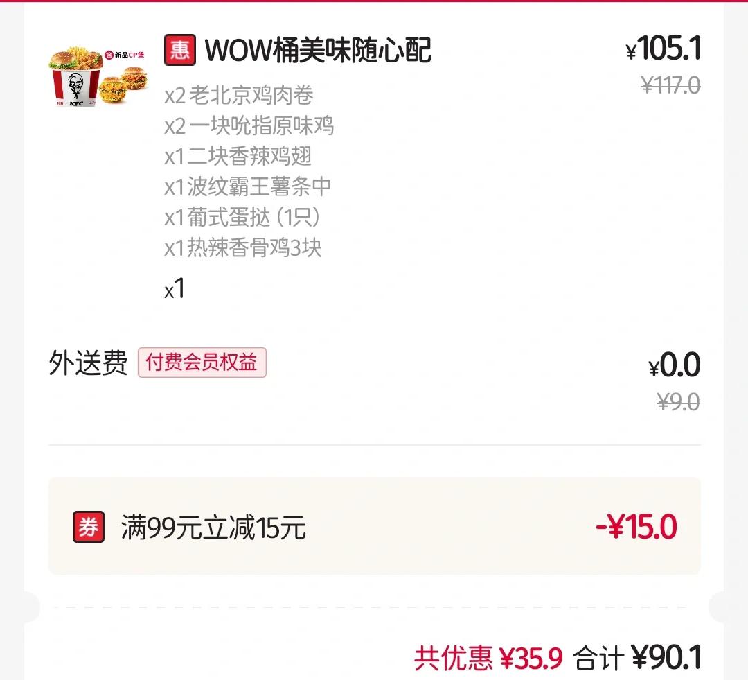 外卖新手如何用最少的钱吃得最好，花最少的钱点外卖