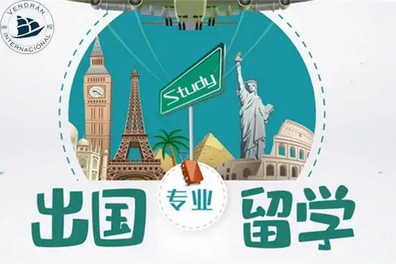 家庭条件如何决定孩子出国留学 思维差异体现在哪里