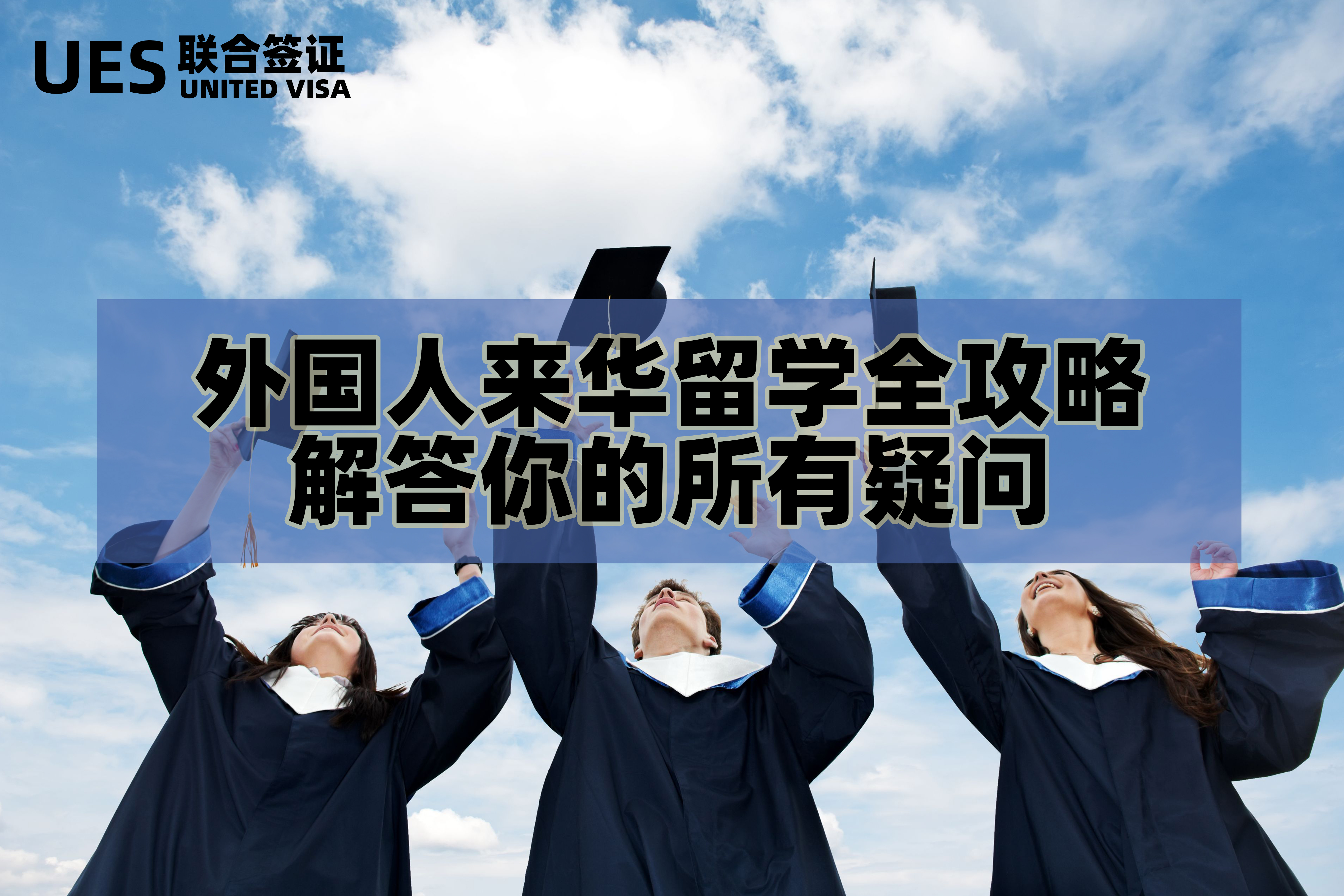 中国人留学历史原因 百年留学潮背后故事