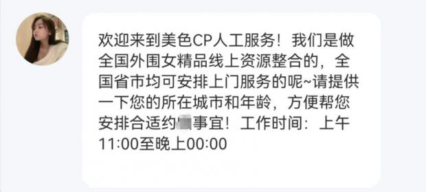 400元4小时上门服务的深层价值揭秘，如何辨别优质服务与消费陷阱