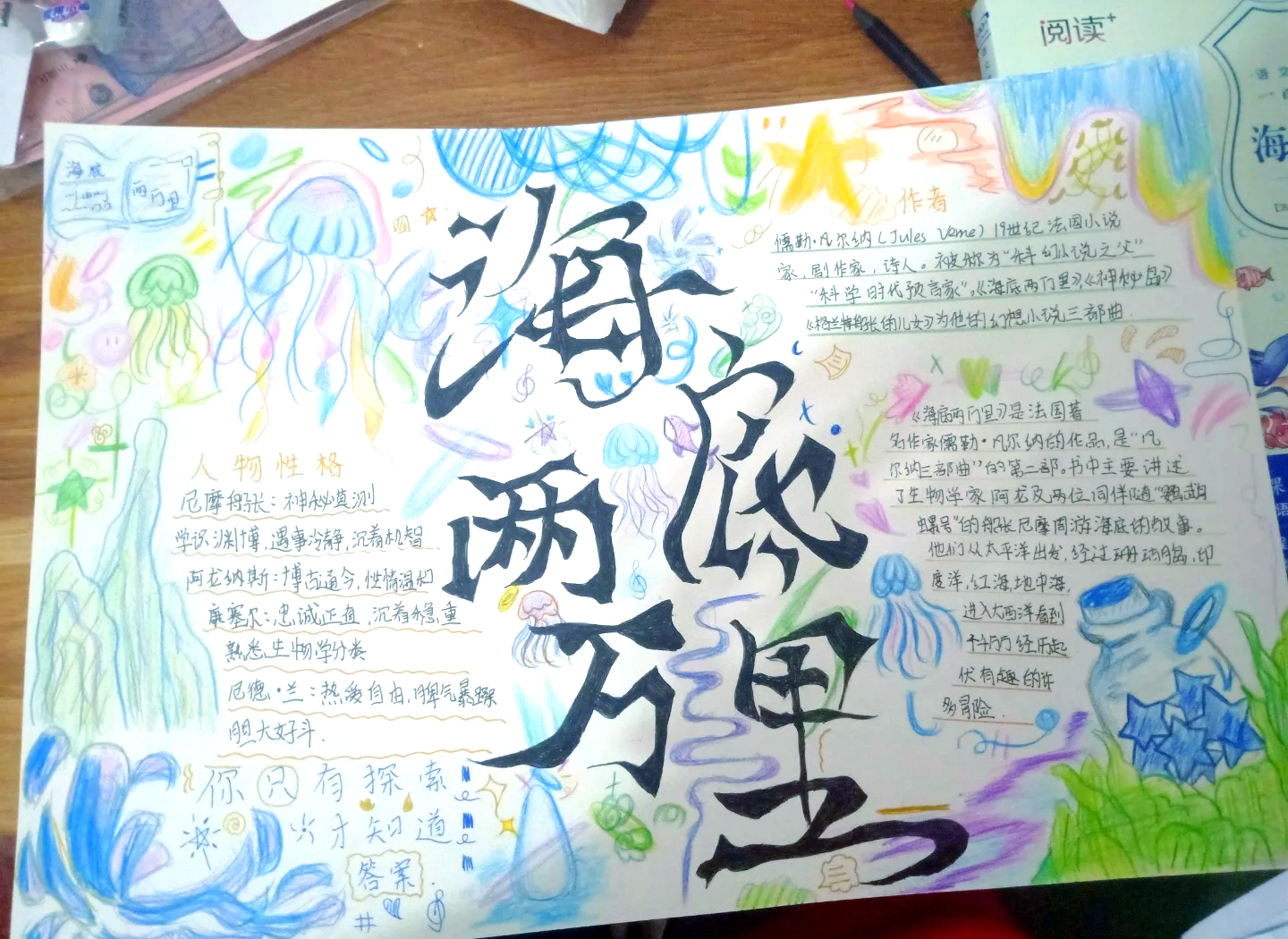 船蛸为爱“断腕”，丁丁变“导弹”，自动找“女神”...