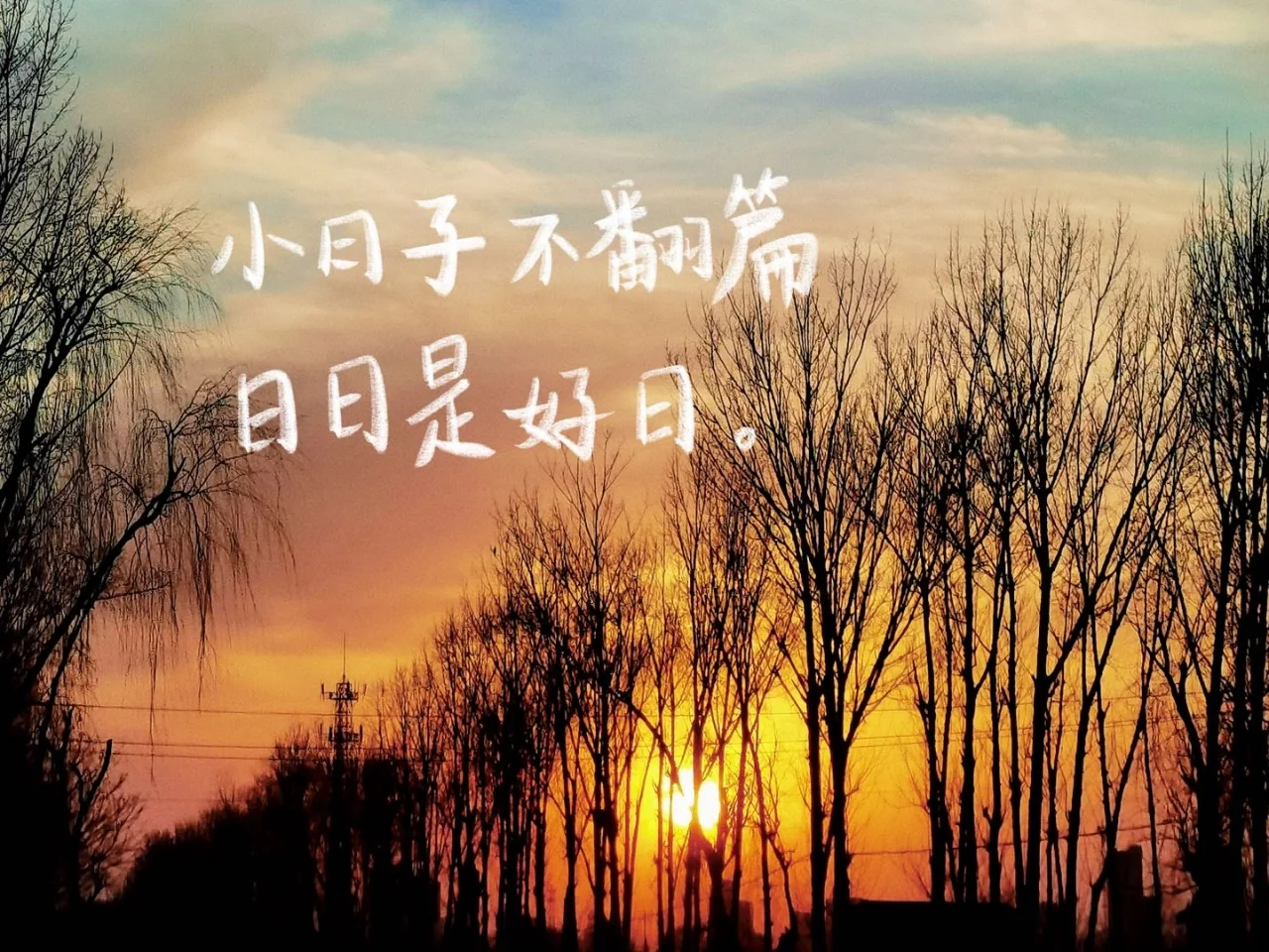 年龄越大时间过得越快 时间感知变化的心理原因