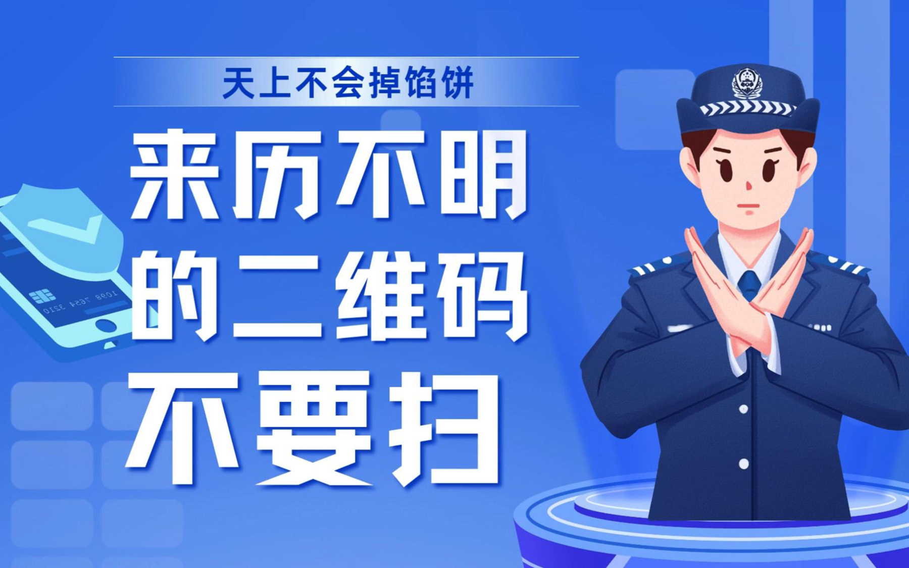 二维码背后的灰色交易,揭秘'扫二维码叫小妹'产业链与法律风险