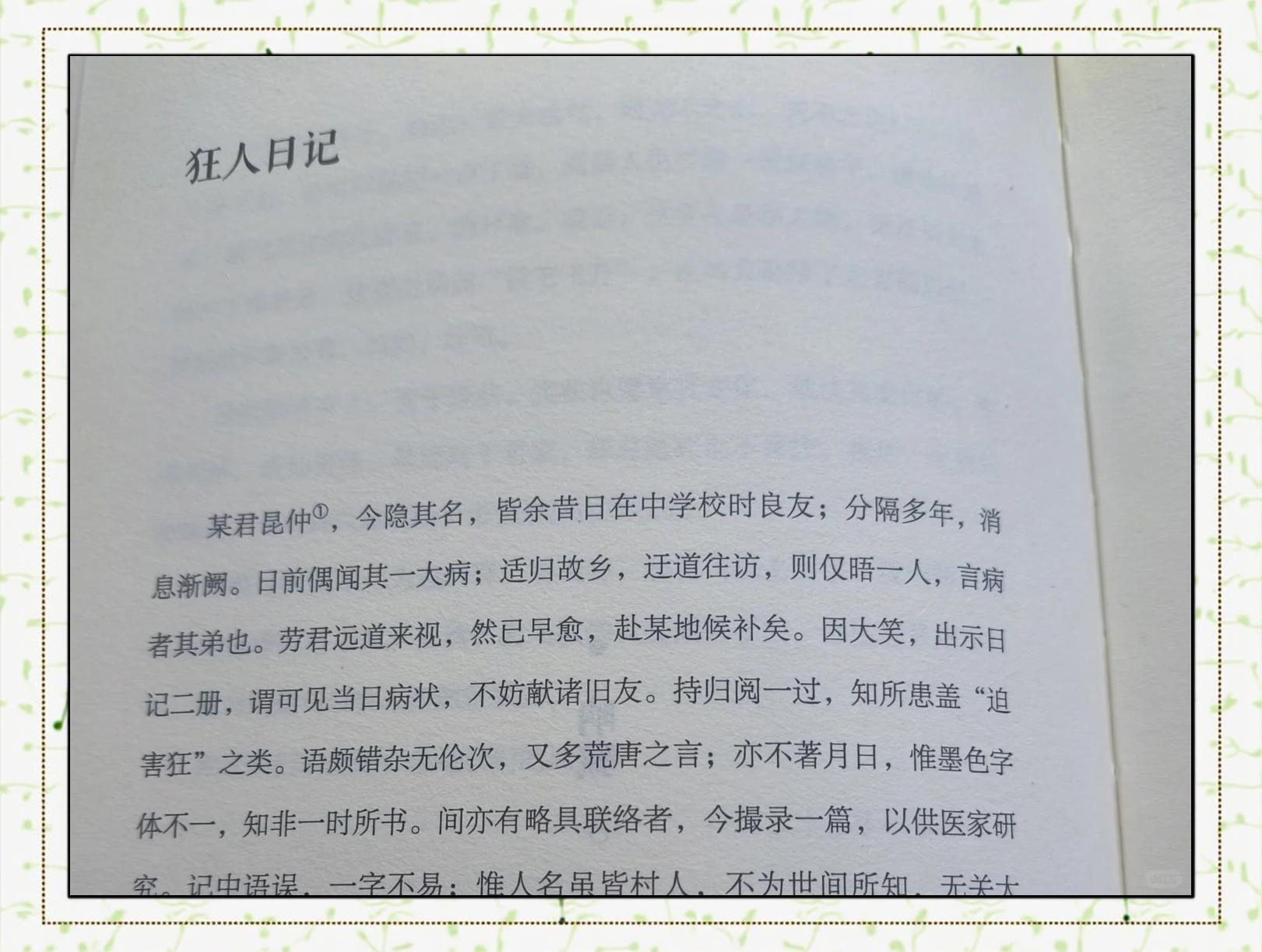 鲁迅作品深度解析 吃人意象与文学风格