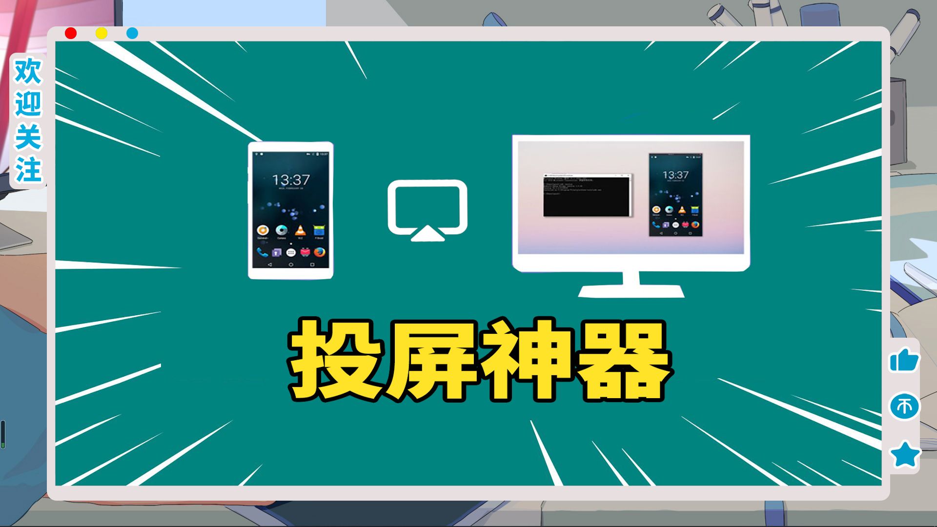 海尔电视怎么投屏