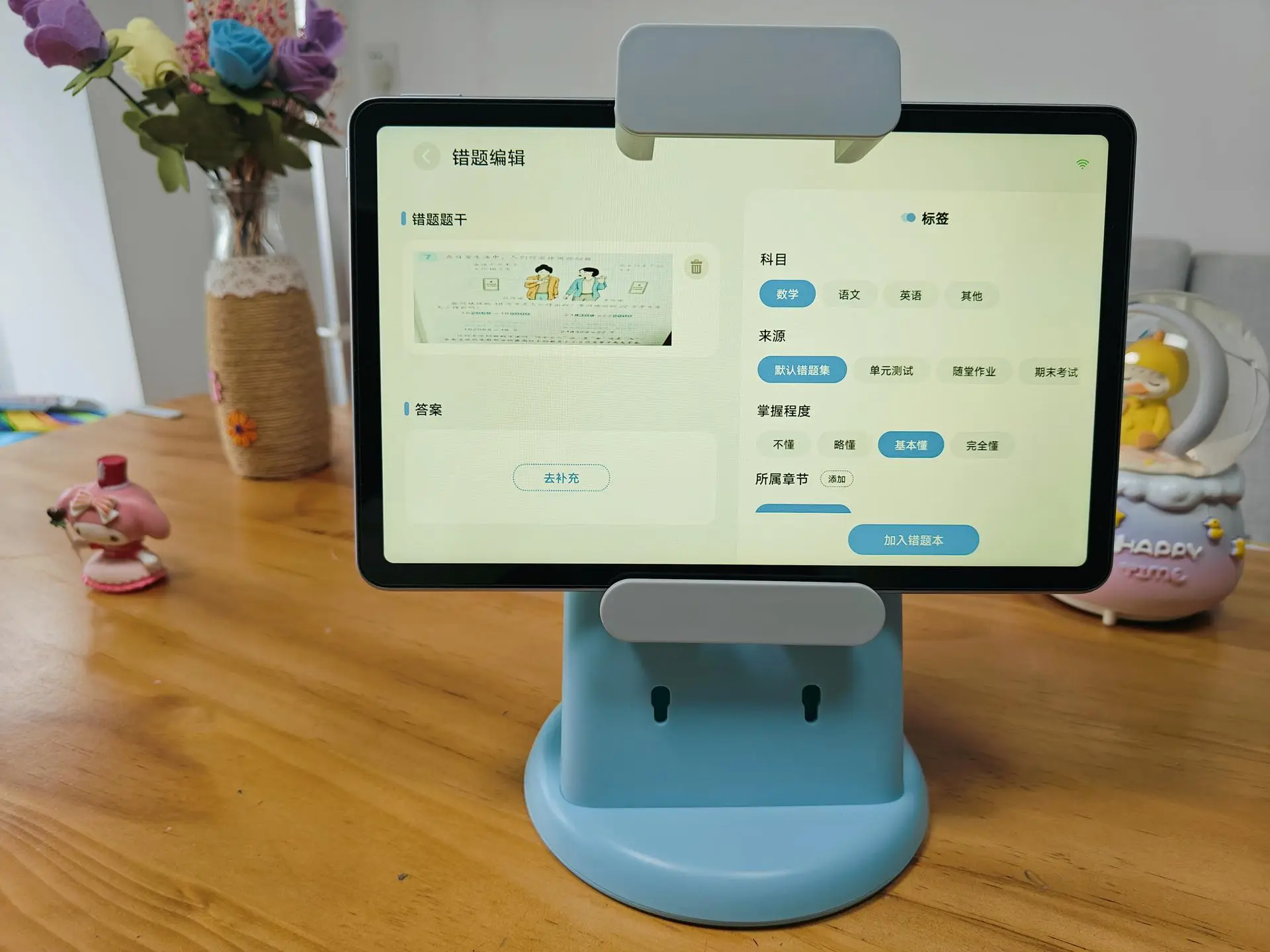 步步高下载中心