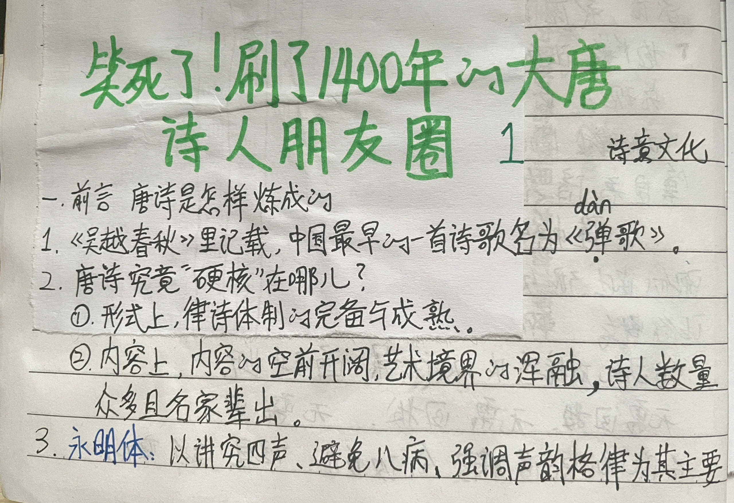 文人矫情是褒义还是贬义 古代文人为何总被贬官