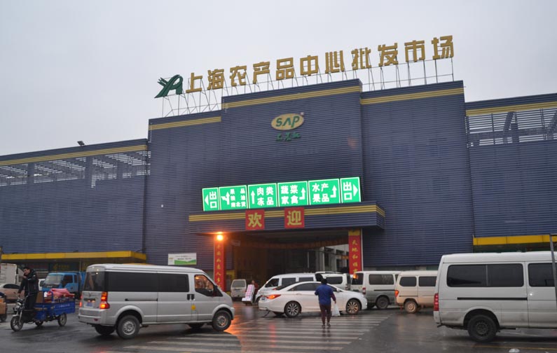 上海浦东最大的农产品批发市场 上海最大的水果批发市场在哪里