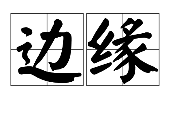 ps融化效果教程