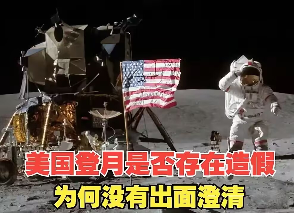 为什么现在不载人登月了?难道月球上真有不可告人的秘...
