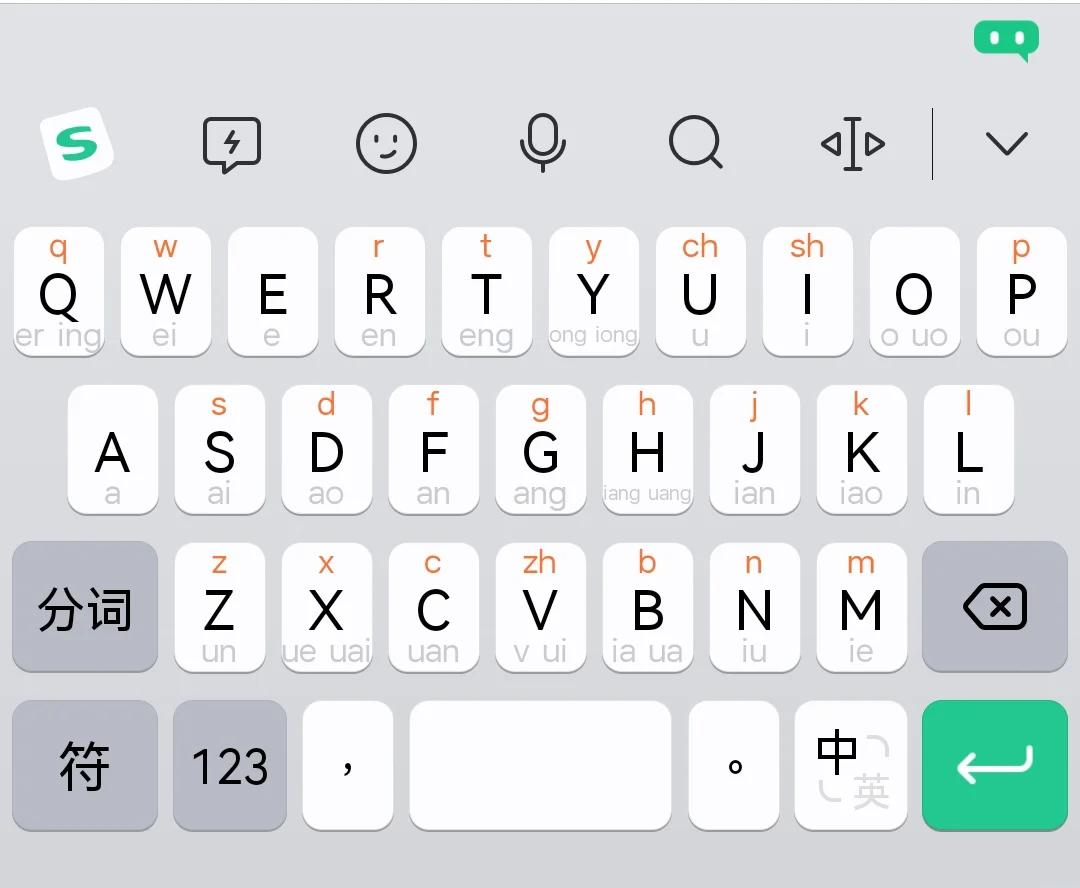 中文输入法下载