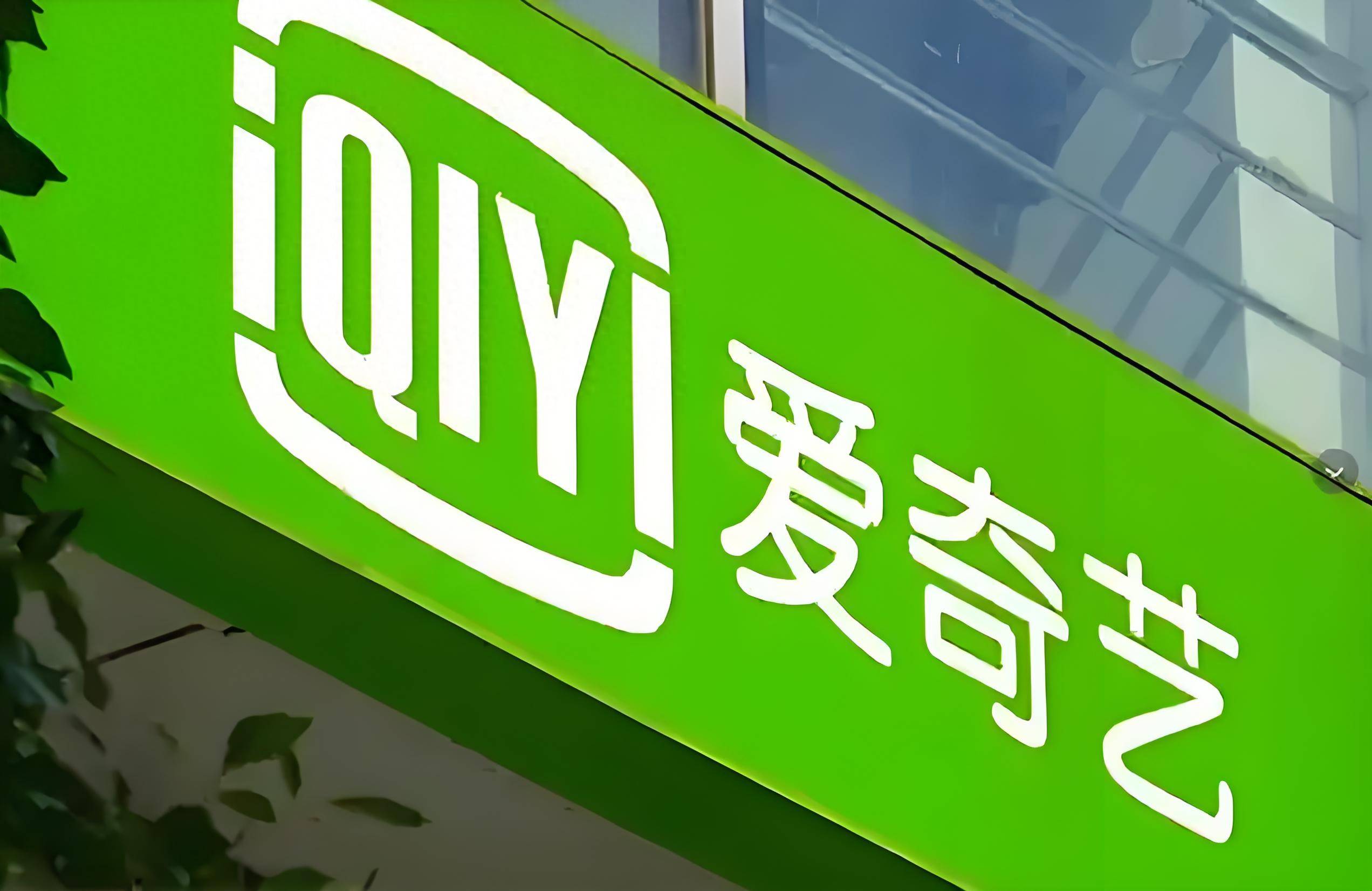 爱奇艺怎么下载 爱奇艺电视剧下载到U盘上怎么弄