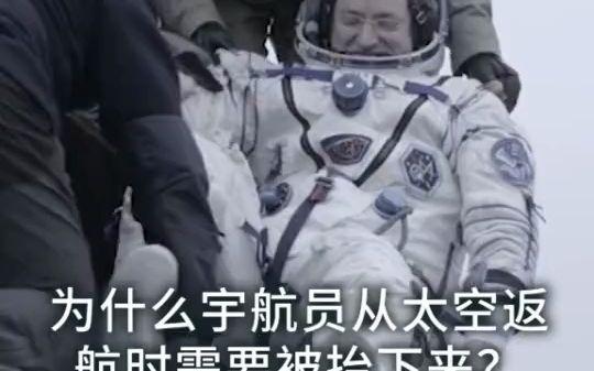 宇航员返地球为何无法独立行走 航天员训练生活大揭秘