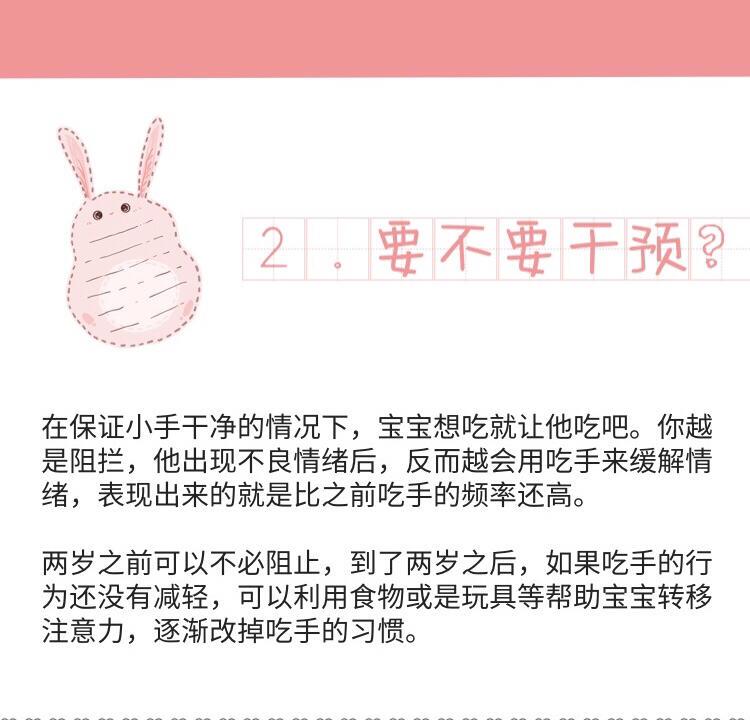 婴儿吃手要阻止吗 宝宝吃手要不要干预