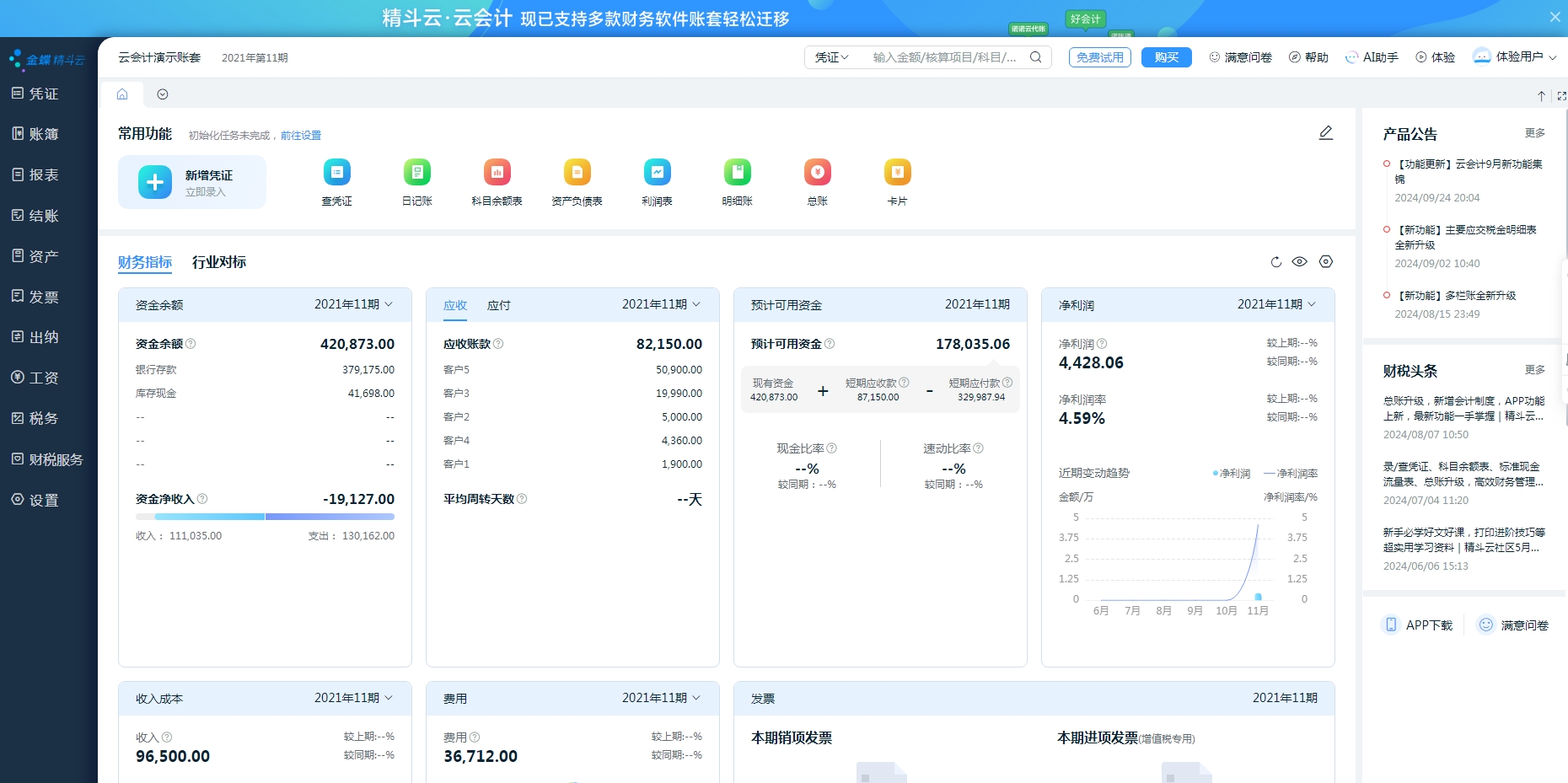 win7安装用友时iis不符合