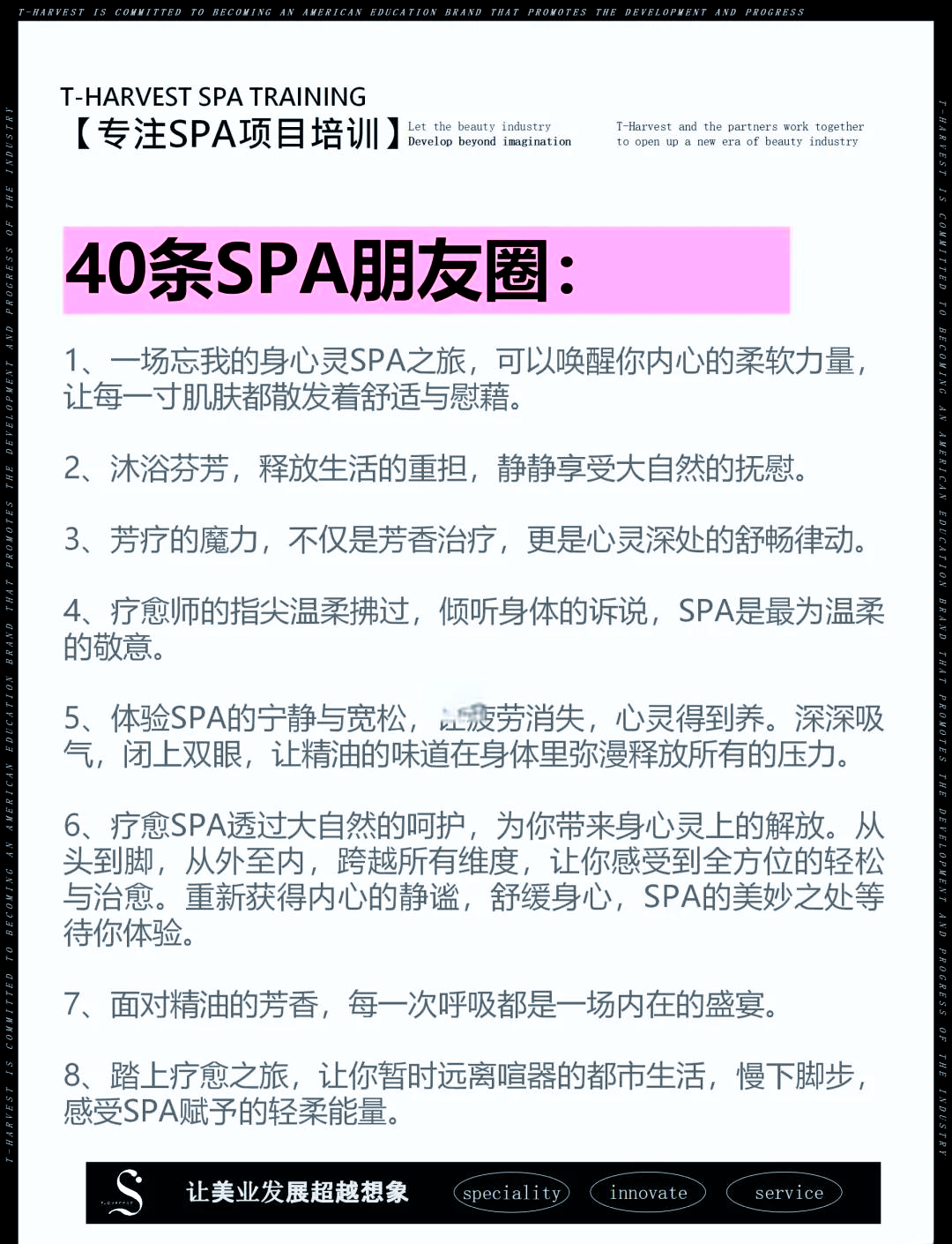 成都哪里能体验吹箫SPA？揭秘5家高性价比养生馆推荐