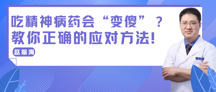 人为什么会变傻 变傻的原因有哪些