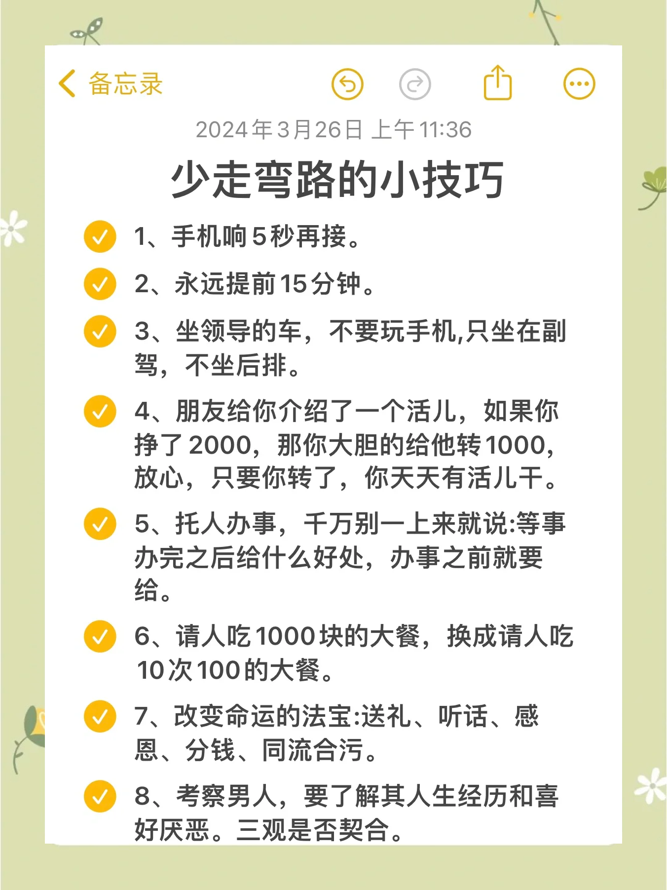 学生党必看:轻松找到玩伴的10个实用技巧全攻略