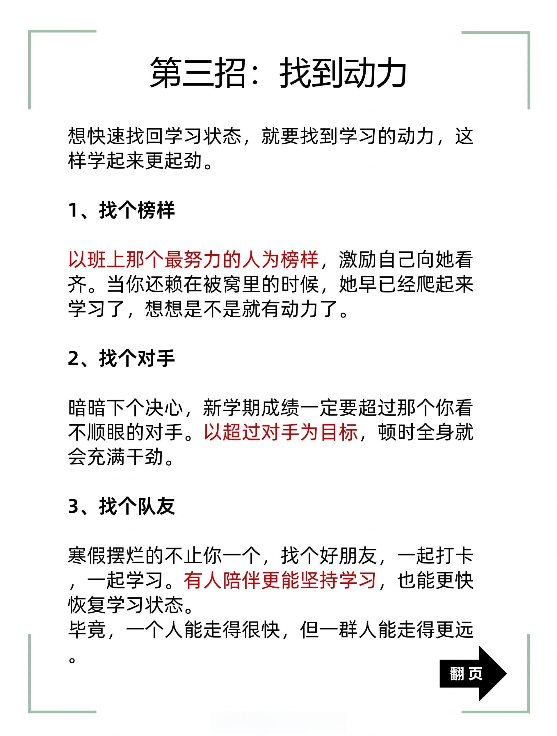 学生党必看:轻松找到玩伴的10个实用技巧