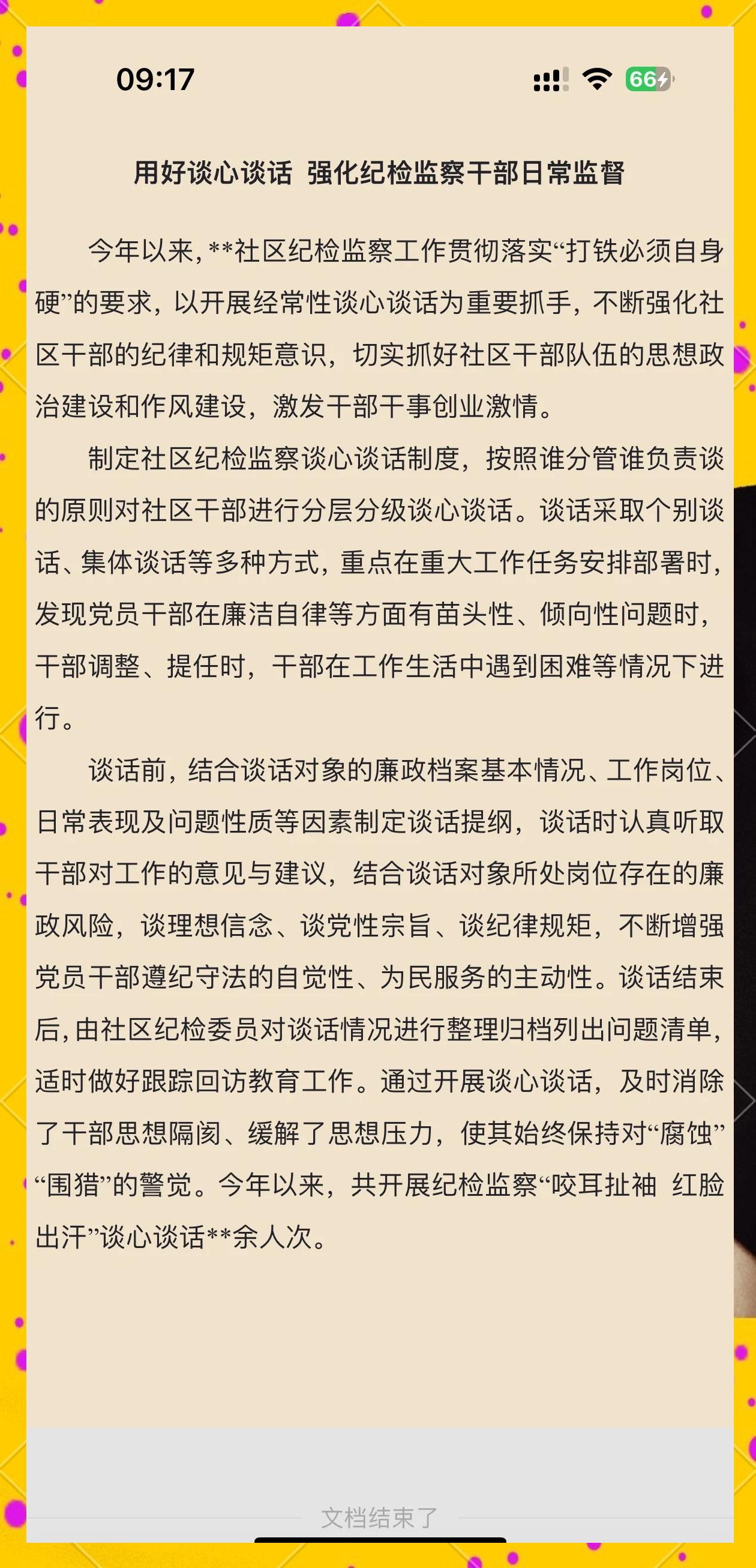 女娲到家暗号大全:新手必知的3500字实用指南完整版解析