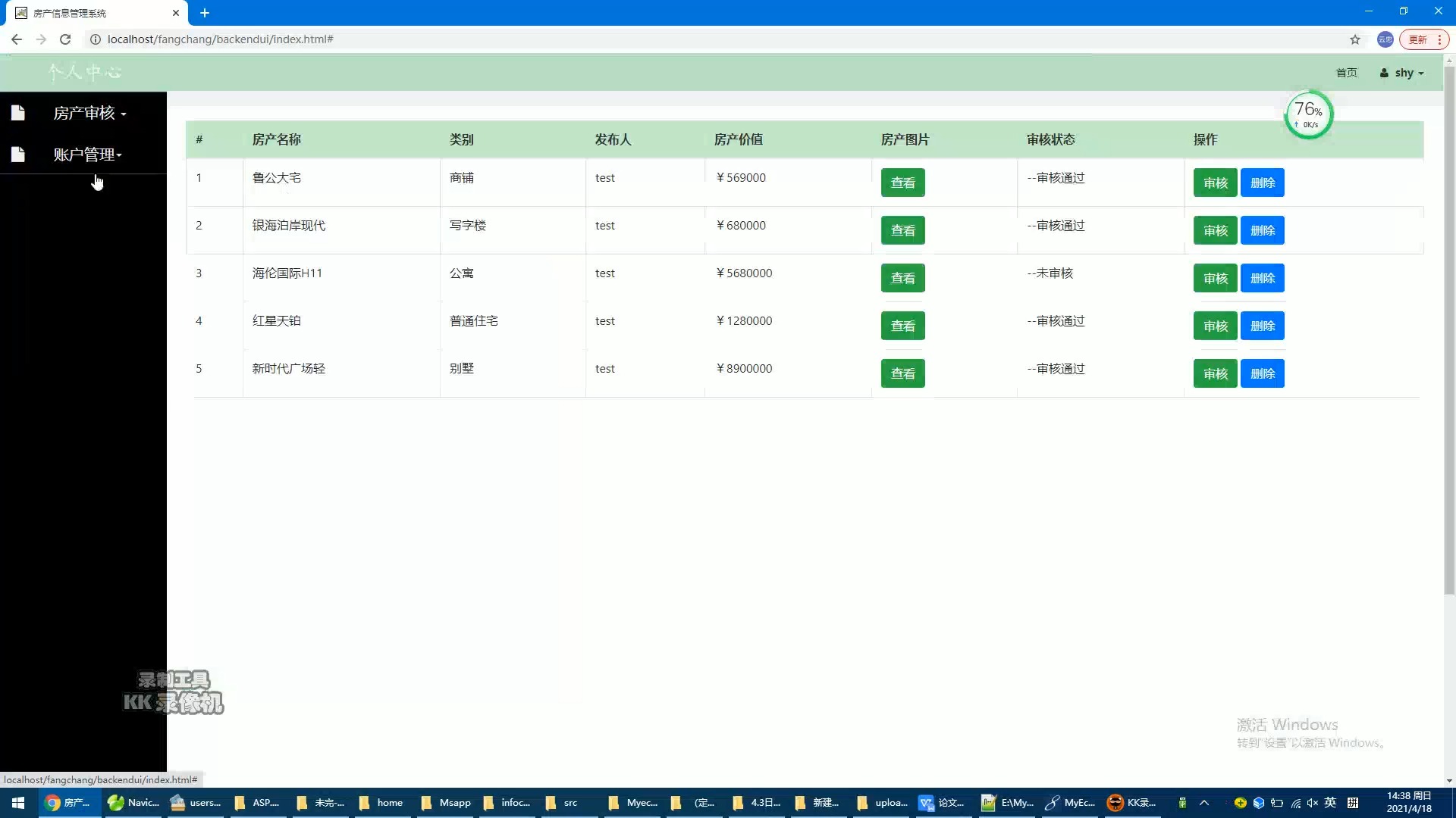数据库管理系统