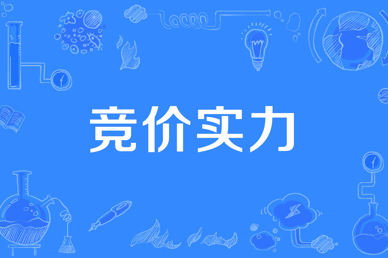 竞价有点击没咨询怎么优化 seo首页标题怎么设置