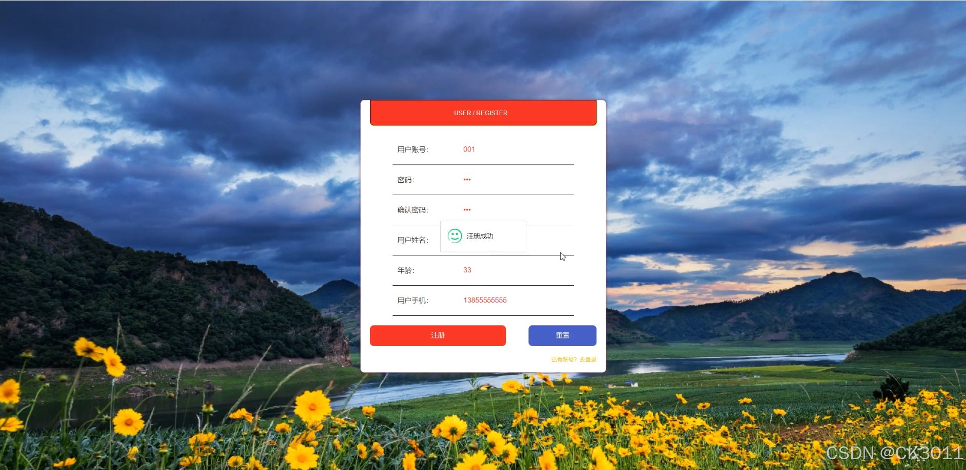 jsp分页视频教程