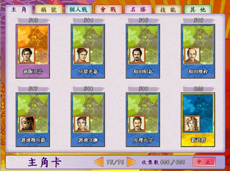 游戏音乐风云传 ：岛国篇...