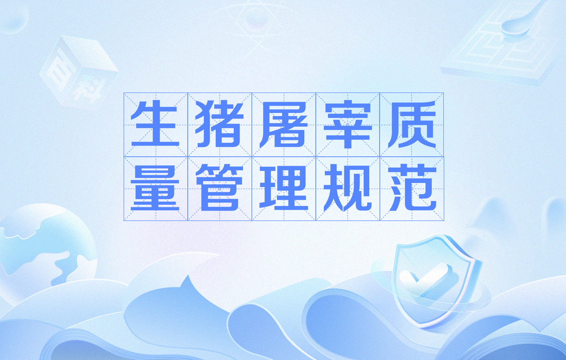 规模化以下畜禽养殖如何监管 畜禽养殖污染防治条例有哪些规定