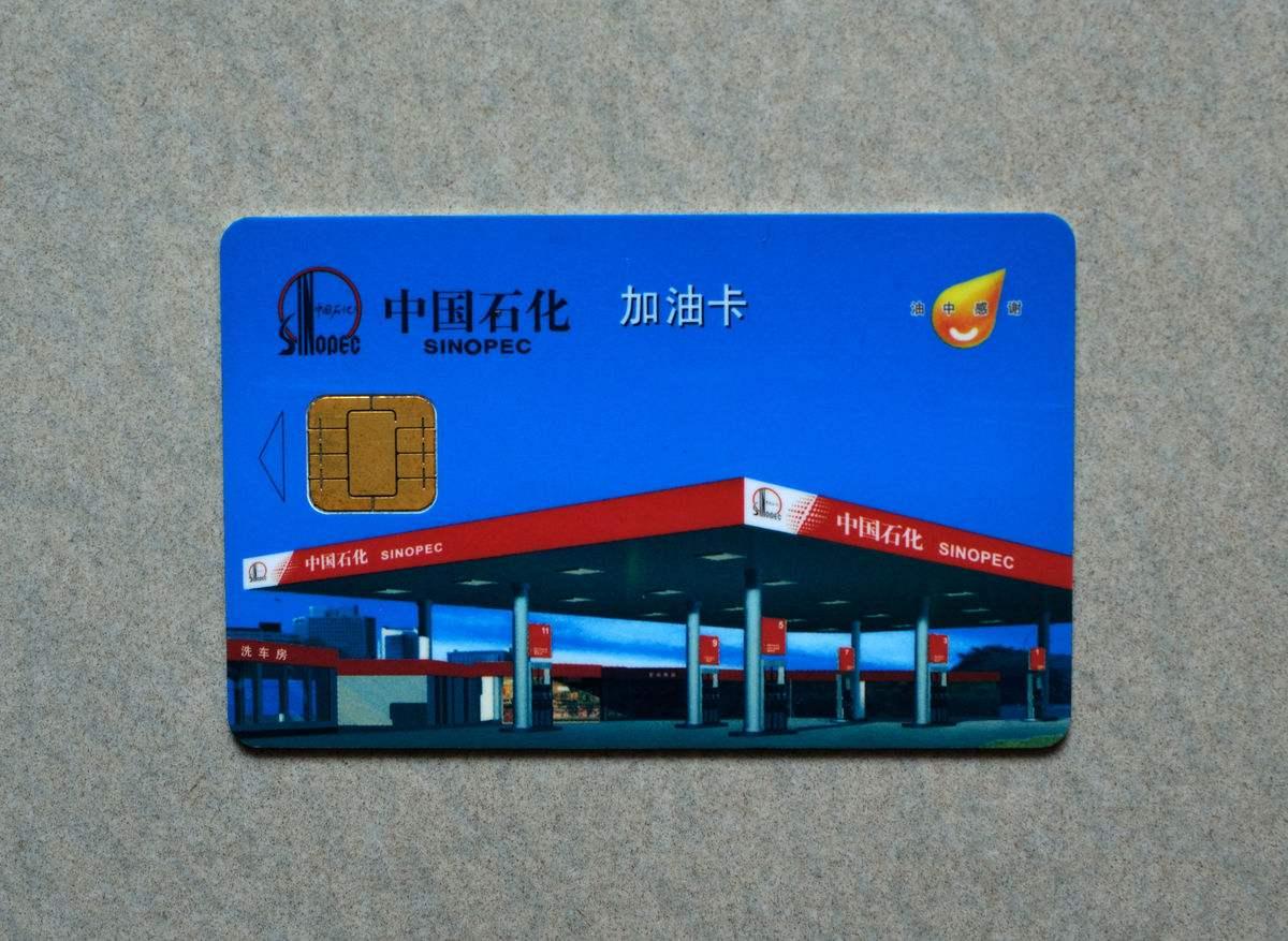 92号汽油服务能省多少钱？揭秘加油卡隐藏权益全流程解析