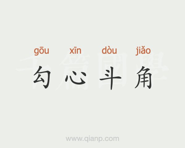古代后宫真实生活揭秘 电视剧里的宫斗是真的吗