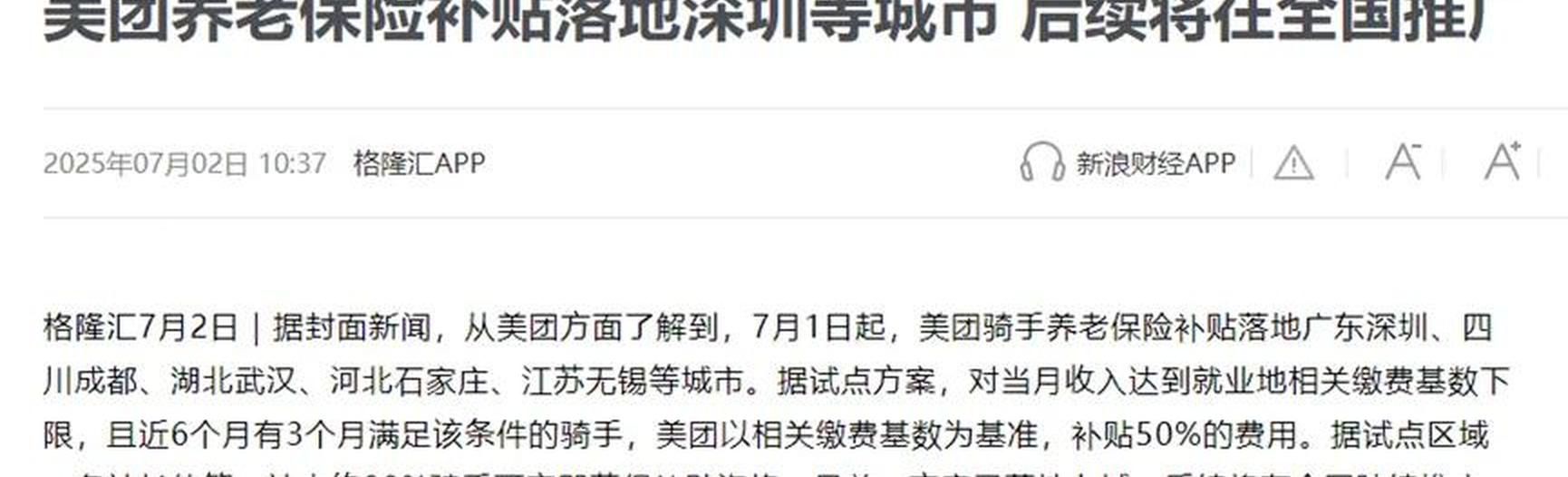 外卖平台安全使用指南及暗语识别全攻略