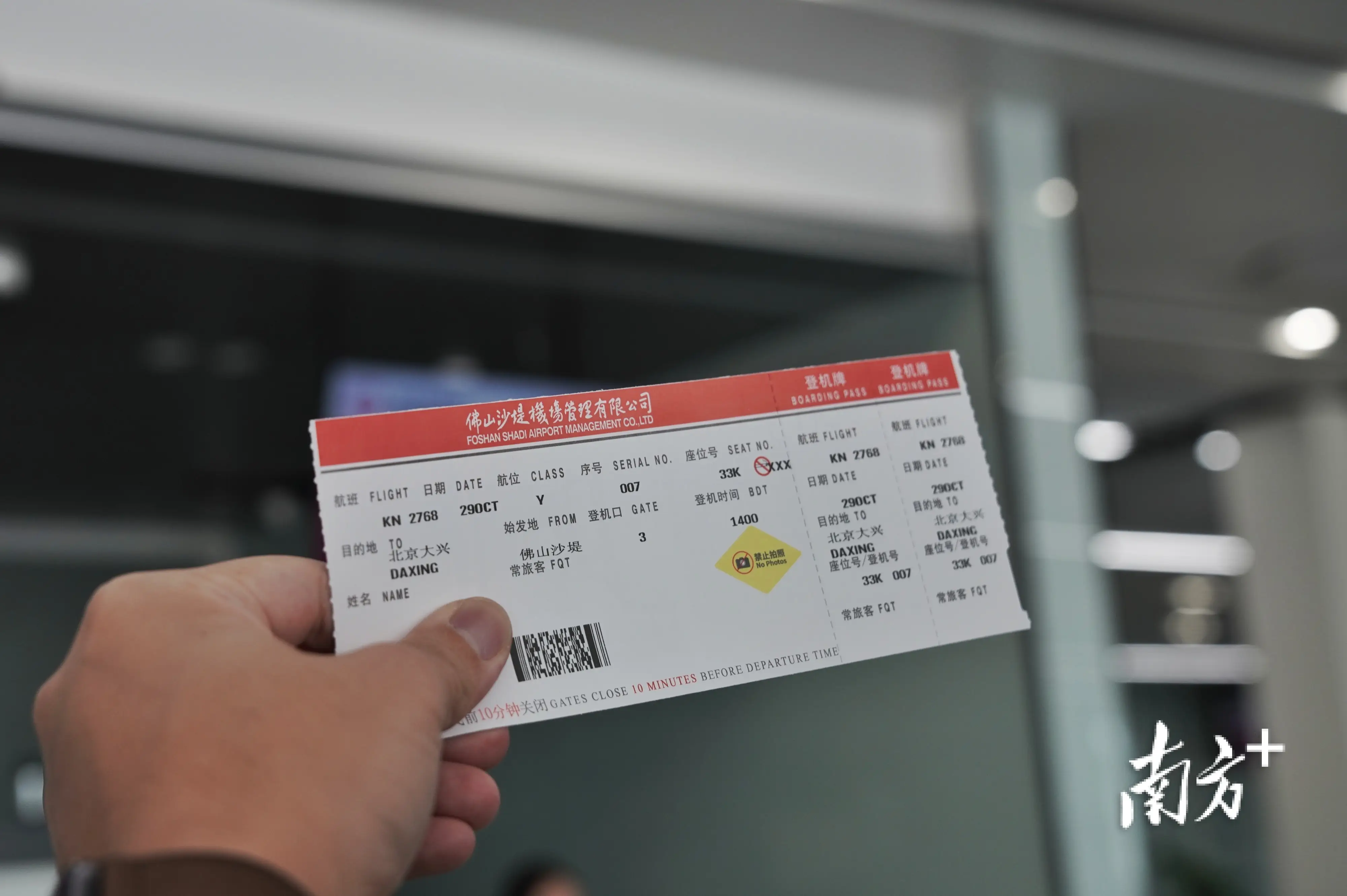 佛山飞机网到底是什么？