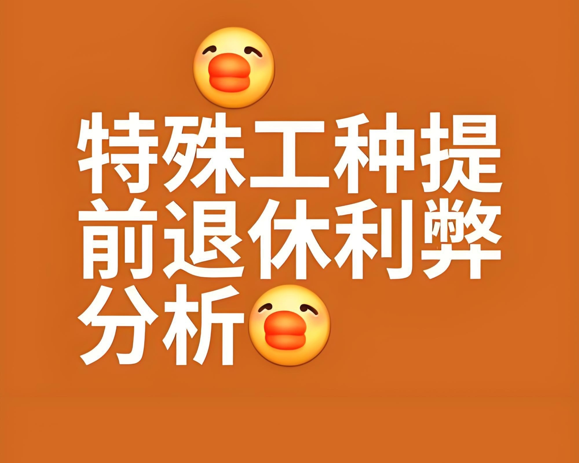 工作热情被掏空，怎么办？...