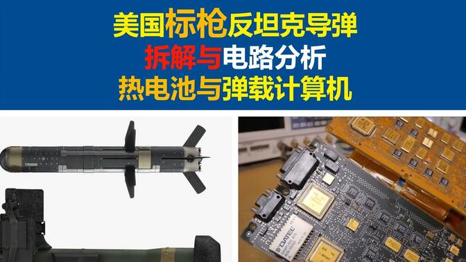 近身铁拳反坦克导弹“ 掠夺者 ”...