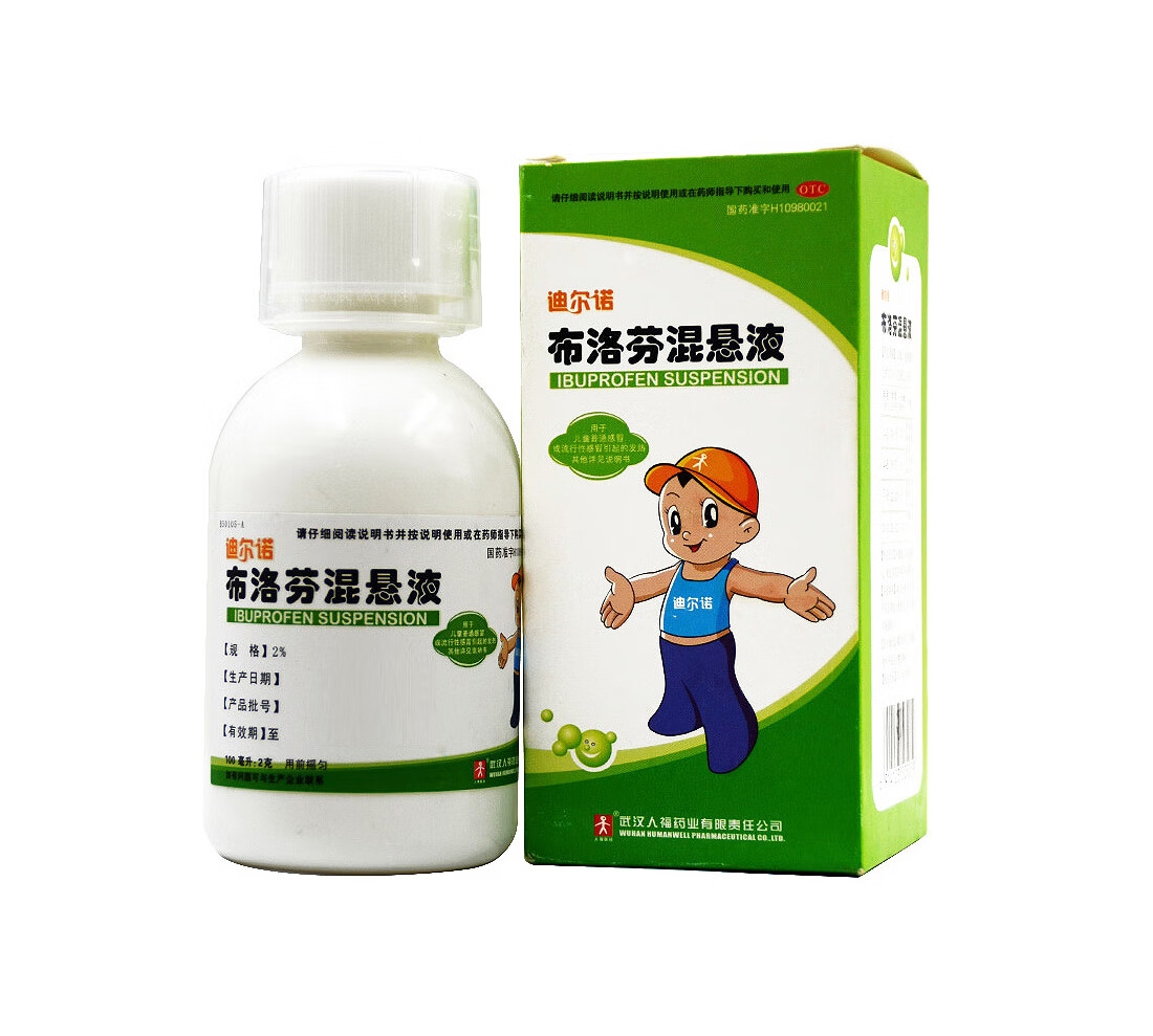 布洛芬混悬液多少度吃 服用时机及注意事项