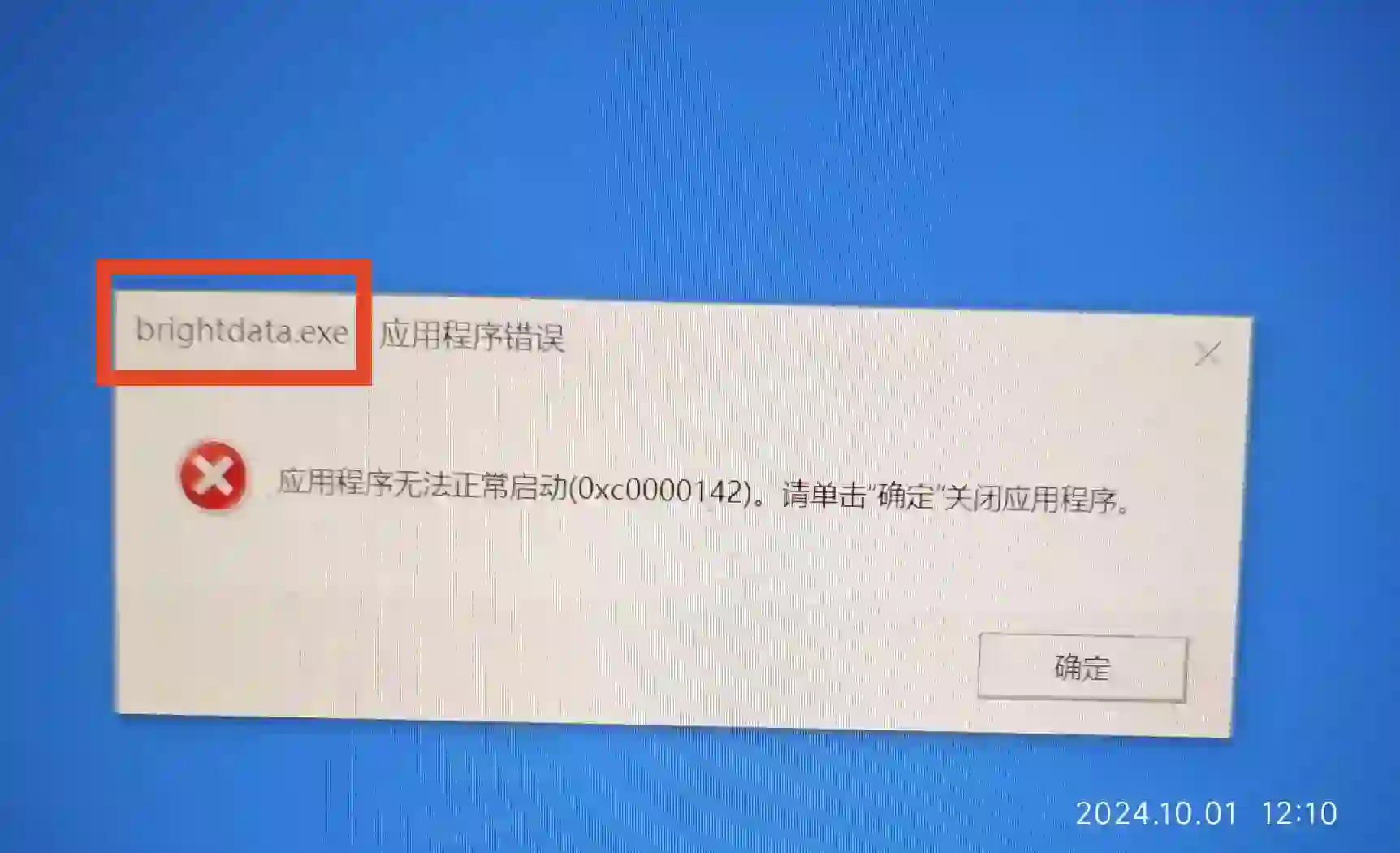 软件管家官网