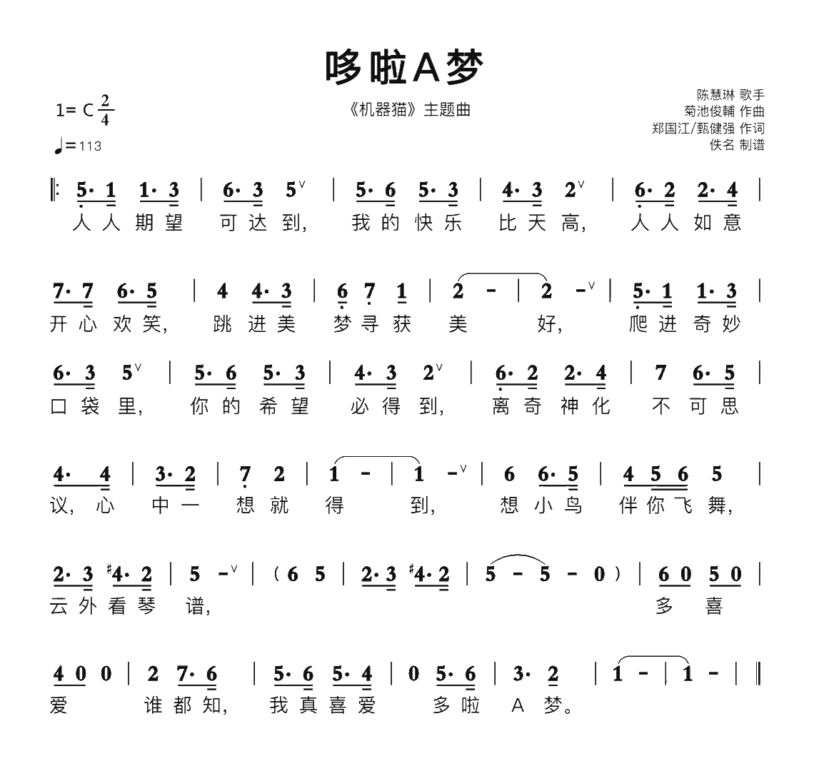 步步高音乐手机广告